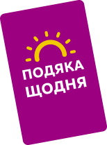 Www.podyaka.eko.com.ua