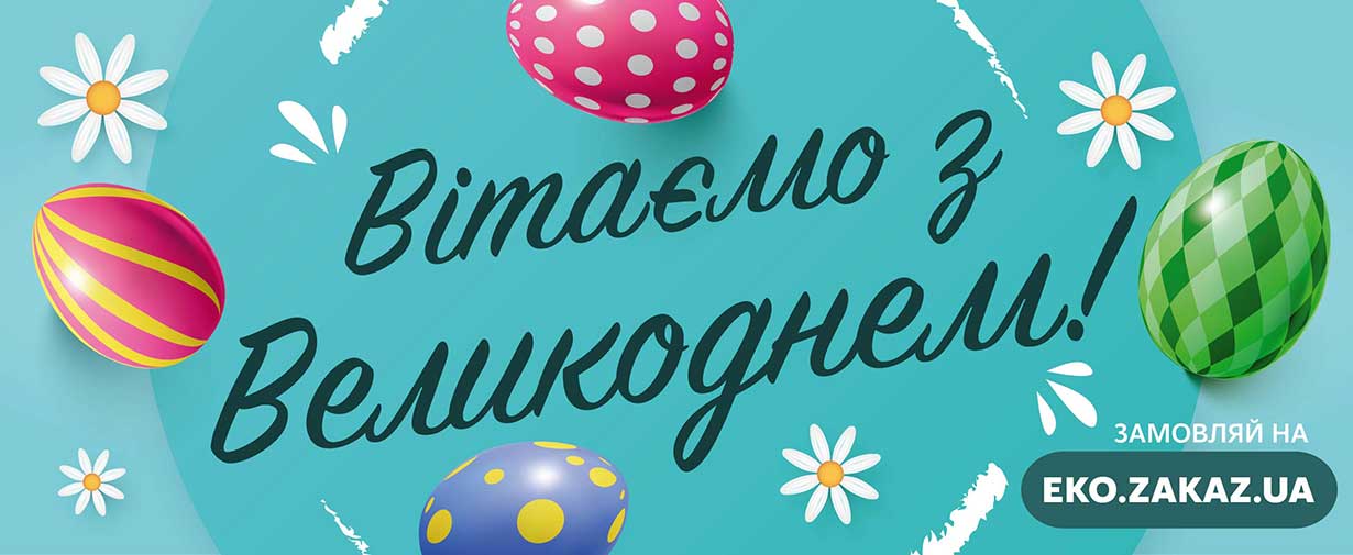 Meрежа магазинів Ekomarket