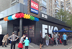 В Ірпіні відкриється новий магазин мережі супермаркетів «ЕКО маркет»